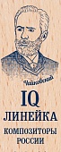 IQ  