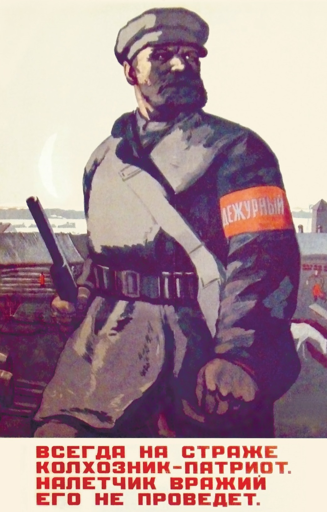 Будь бдителен плакат. Советские плакаты. Плакат бдительность. Плакаты о бдительности СССР.